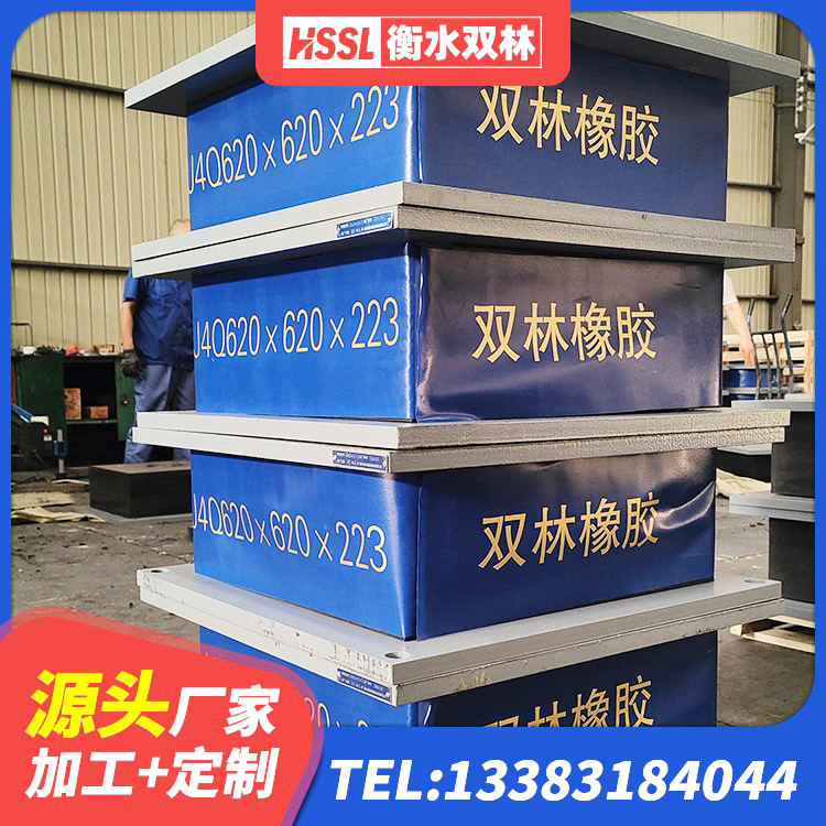 保德县水平分散型橡胶支座多少钱 保德县HDR1400支座 保德县Y4Q铅芯隔震支座什么价格 保德县隔震建筑橡胶隔震支座源头工厂 - 第1张