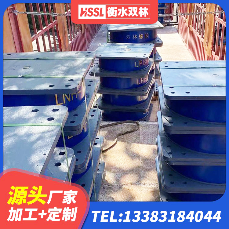 保德县LNR1100天然橡胶隔震支座厂家 保德县LRB建筑隔震支座厂商厂家 保德县非连续端铅芯橡胶隔震支座 保德县建筑高阻尼铅芯橡胶隔震支座厂家
