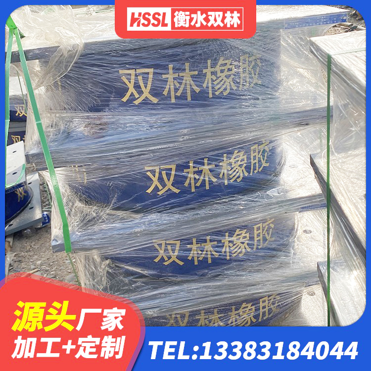保德县LRB300铅芯支座生产厂家 保德县铅芯橡胶减隔震支座生产厂家 保德县铅芯叠层隔震支座什么价格 保德县HDR系列高阻尼隔震支座多少钱 - 第5张
